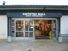 the Kintetsu Mall in Japantown